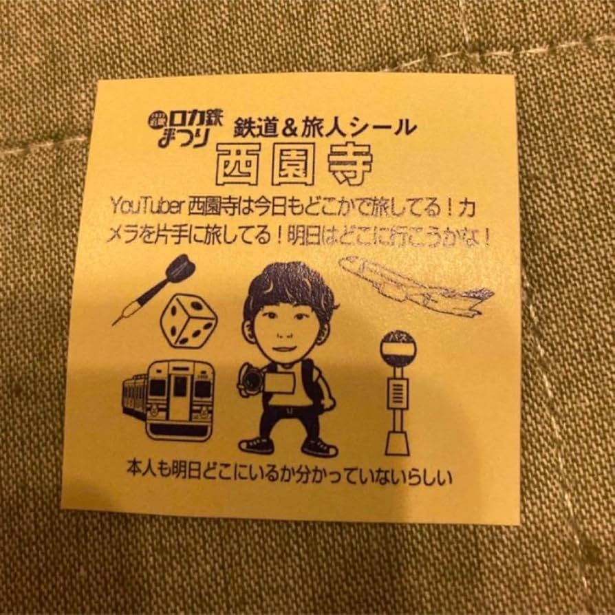 Amazon.co.jp: 近畿ローカル鉄道まつり in貝塚 バッグ2022 水間